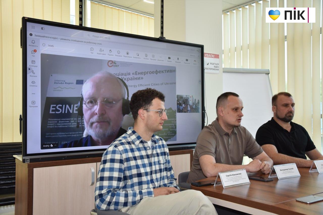 "Співпраця задля енергетичної стійкості": у Франківську відбудеться Прикарпатський енергетичний форум 2026 8 photo 2026 05 20 12 42 56