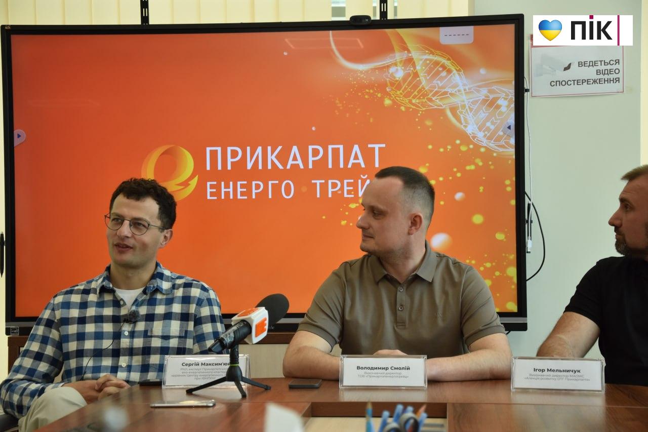 "Співпраця задля енергетичної стійкості": у Франківську відбудеться Прикарпатський енергетичний форум 2026 10 photo 2026 05 20 12 44 17