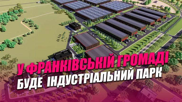 Індустріальний Franko Park у Франківську: нові інвестиції та робочі місця (ВІДЕО) 1 photo 2026 05 22 10 33 38