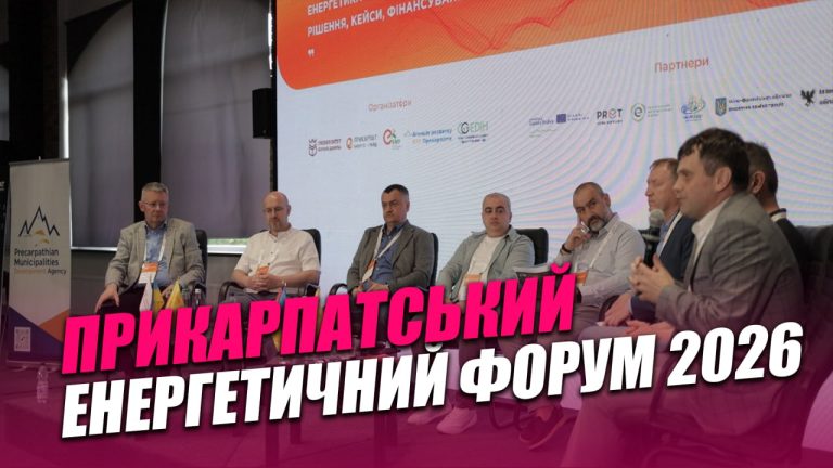 Енергетика під час війни: у Франківську обговорили виклики та рішення (ВІДЕО) 8 photo 2026 05 28 16 46 22