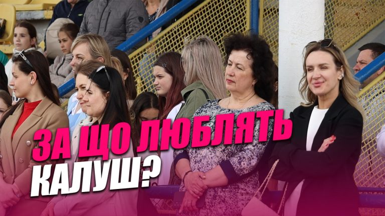 За що люблять Калуш? (ВІДЕО) 6 photo 5249298356637473440 y