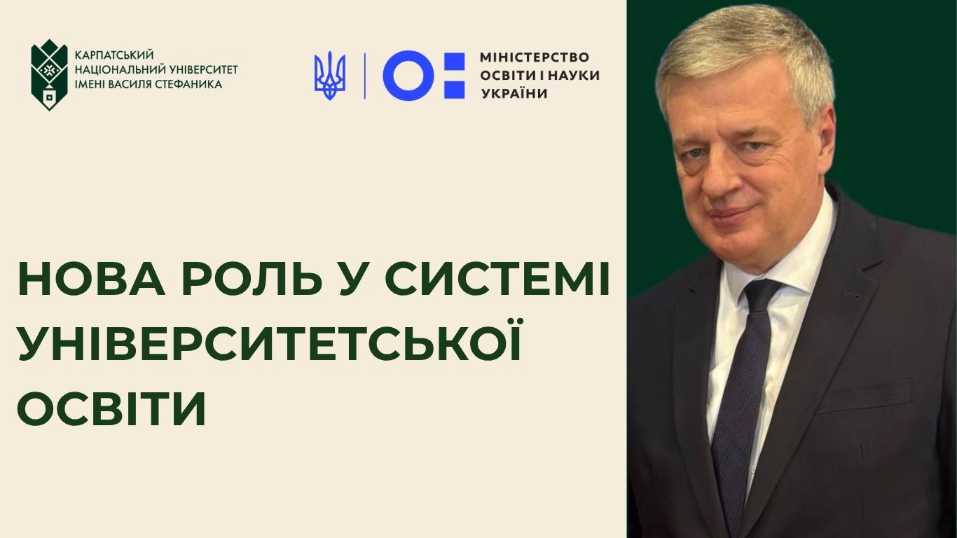 posylennia mizhnarodnykh proiektiv cherez novu doradchu rol 8
