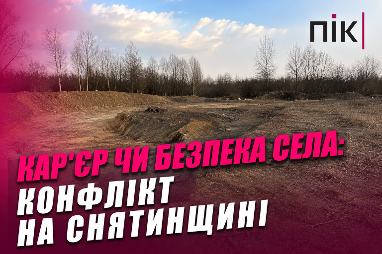 "Не дамо знищити село": жителі Видинова на Снятинщині проти відкриття кар'єру вздовж річки (ФОТО)