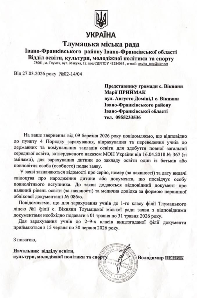 Жителі Вікнян на Франківщині вже рік боряться за відкриття школи (ФОТО) 3 707856135 122137893249015721 5285930163837046173 n