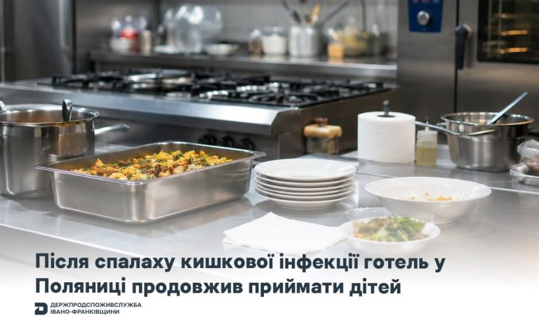 Готель у Поляниці оштрафують на 350 тисяч гривень через порушення під час харчування дітей 9 723196965 1311980067779859 2131238503722912776 n