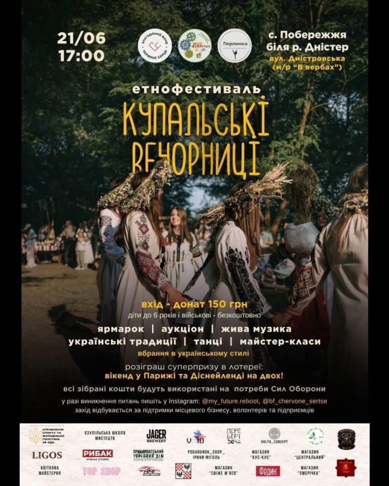 На Франківщині відбудеться етнофестиваль "Купальські вечорниці" 5 724164228 4349629541944732 1231142947652781021 n