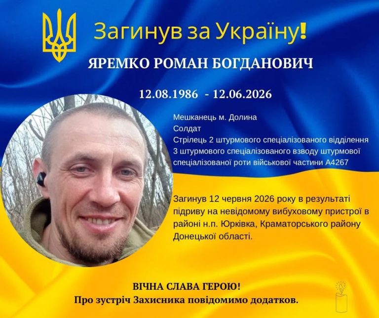 Загинув захисник з Прикарпаття Роман Яремко (ФОТО) 8 724500786 1434674758679329 8186846502882444607 n