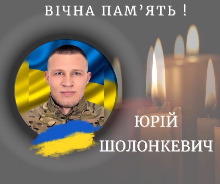 На війні загинув 25-річний солдат з Калущини Юрій Шолонкевич (ФОТО) 12 726200639 1492672311968097 5865763620012334818 n