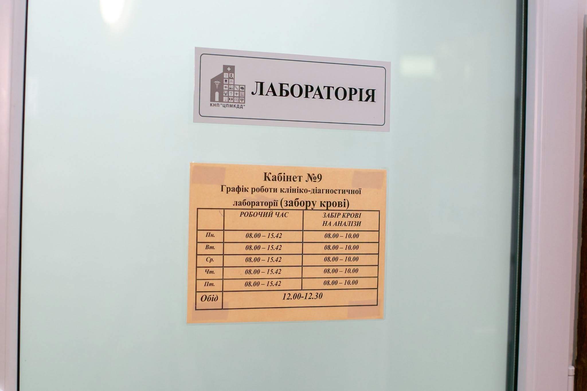 У Франківську в міській поліклініці №3 відкрили оновлену лабораторію (ФОТО) 6 726350028 947598944927630 5203208892294696680 n