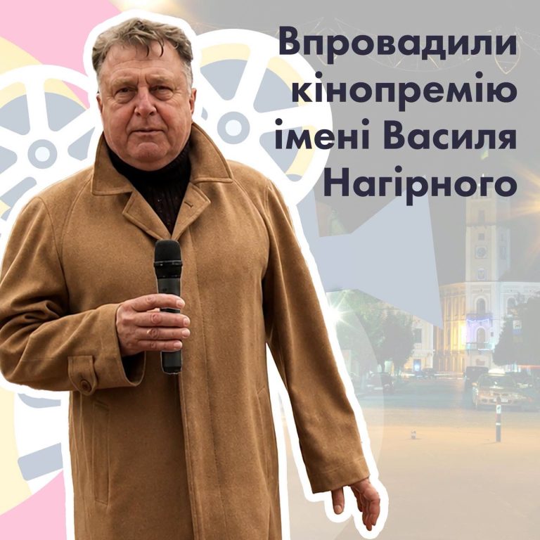 У Коломиї заснували премію кращих кінематографістів імені Василя Нагірного 7 730518053 886960443811791 6737795027534136985 n