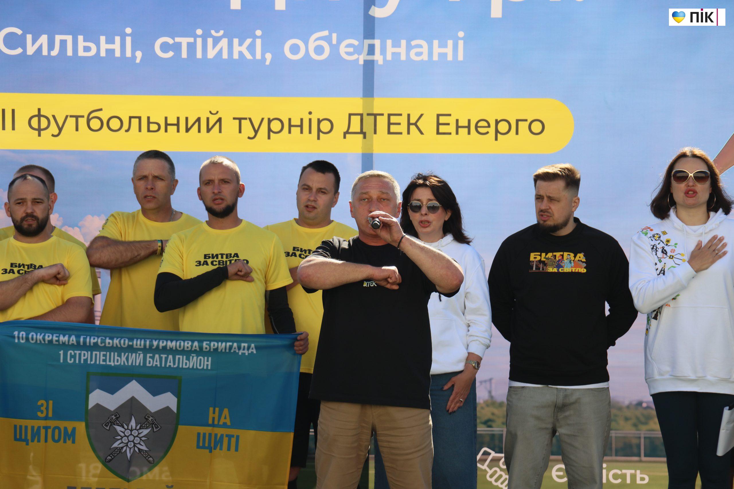 В Івано-Франківську стартував футбольний турнір ДТЕК Cup: 18 команд змагаються та збирають кошти для військових (ФОТОРЕПОРТАЖ) 20 IMG 2307 scaled