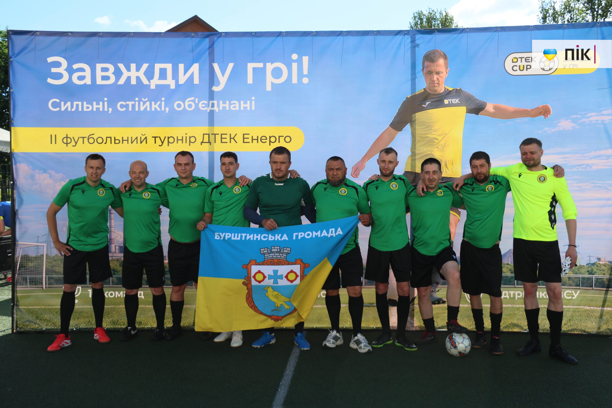 В Івано-Франківську стартував футбольний турнір ДТЕК Cup: 18 команд змагаються та збирають кошти для військових (ФОТОРЕПОРТАЖ) 50 IMG 8777 scaled