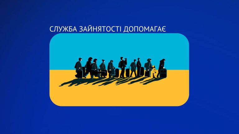 1160 роботодавців Прикарпаття отримали компенсації за працевлаштування переселенців