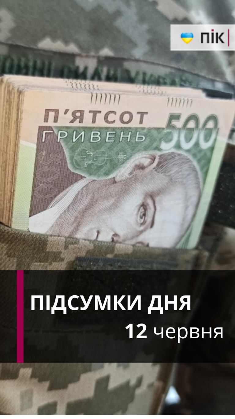 Коротко новини за 12 червня (ВІДЕО) 7 Zastavka do Rils 1