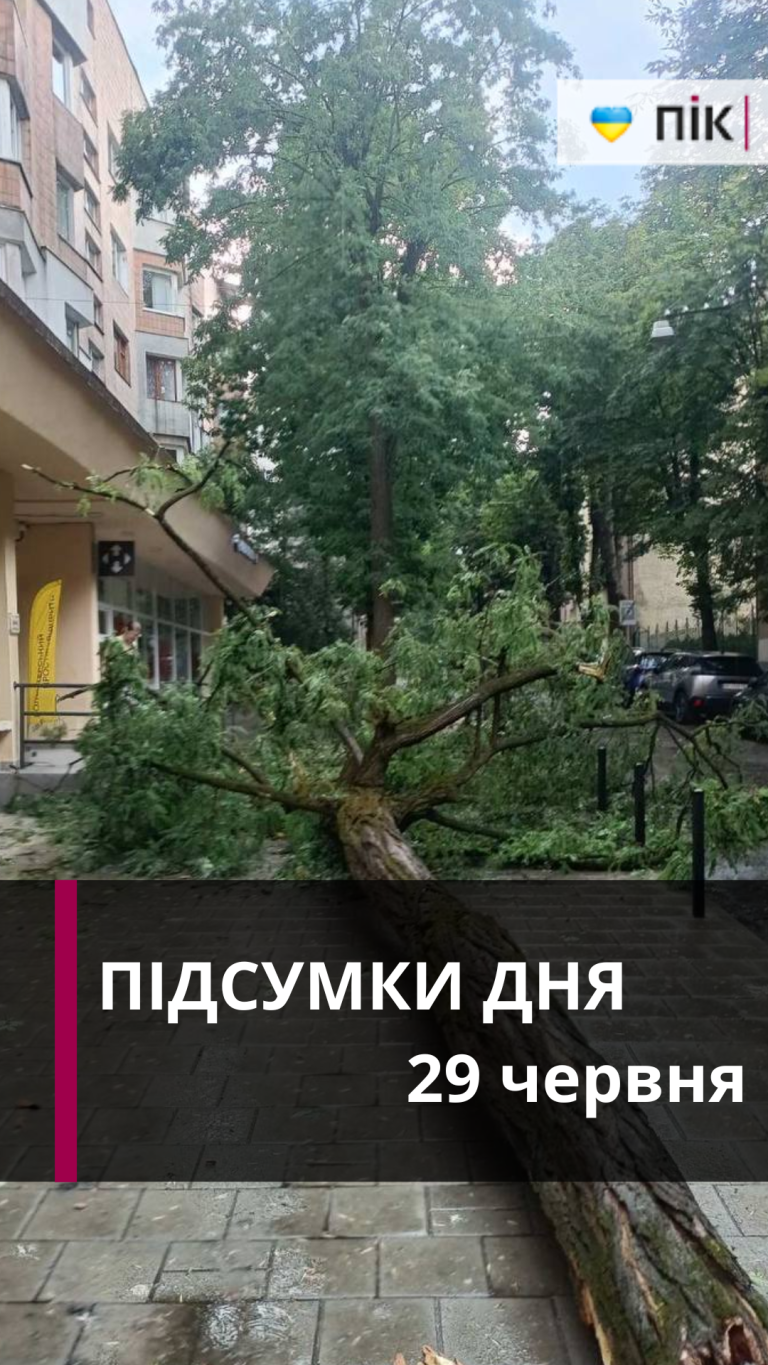 Негода у Львові, відключення світла: коротко новини за 29 червня (ВІДЕО) 6 Zastavka do Rils 2