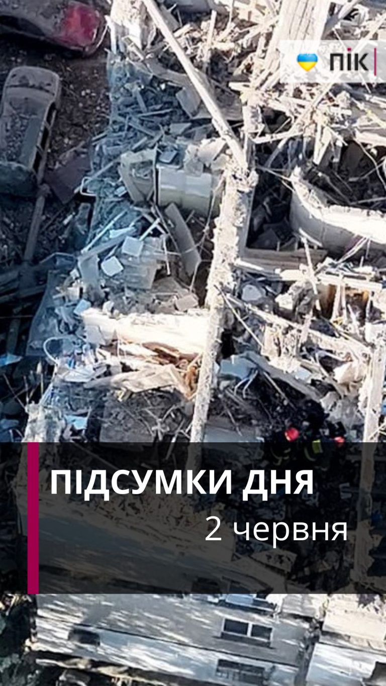 Наслідки ударів по Києві та Дніпру, нові цілі воорога: коротко новини за 2 черня (ВІДЕО) 11 Zastavka do Rils 75