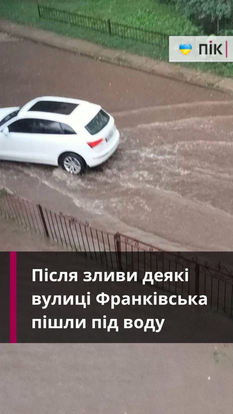 Потужна злива затопила вулиці Франківська: як автомобілі долали водні перешкоди (ВІДЕО) 6 Zastavka do Rils 76