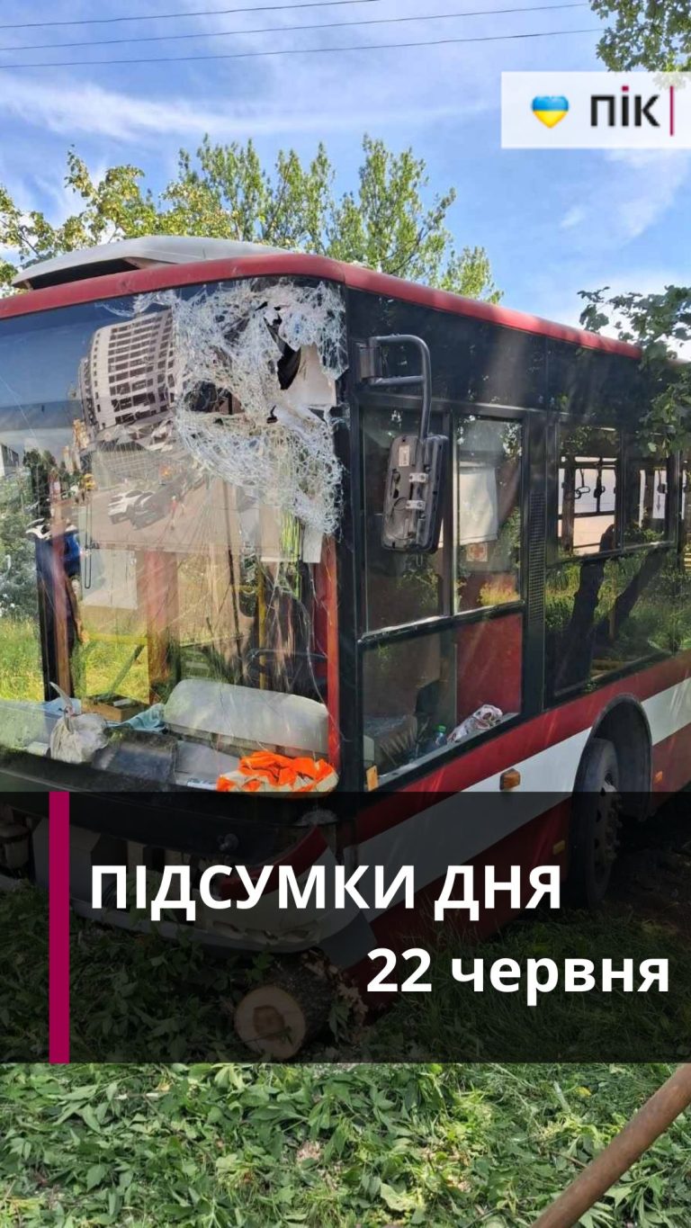 Вискочив під автобус, схема з пісковиком, скотч і собака: коротко новини за 22 червня (ВІДЕО) 8 Вискочив під автобус, схема з пісковиком, скотч і собака: коротко новини за 22 червня (ВІДЕО)