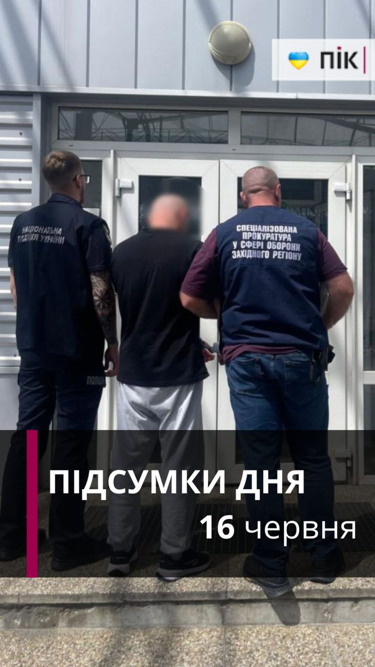 Ворожа атака, затримання організатора банди: коротко новини за 16 червня (ВІДЕО) 7 Zastavka do Rils 77