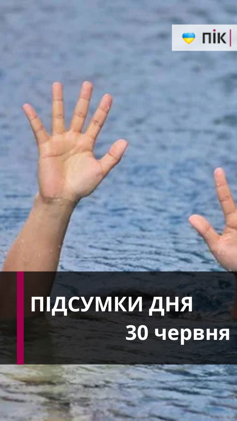 Транш від ЄС, відключення та тіло дитини в річці: коротко новини за 30 червня (ВІДЕО) 9 Zastavka do Rils 82
