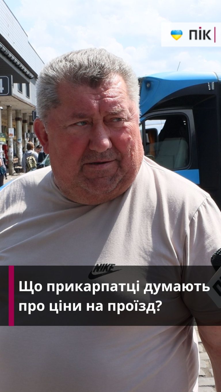 Що прикарпатці думають про підняття цін на проїзд? (ВІДЕО) 11 Zastavka do Rils 9