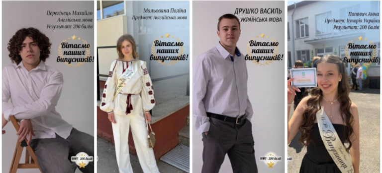 Четверо франківських випускників отримали по 200 балів на НМТ 11 Znimok ekrana 2026 06 15 204716