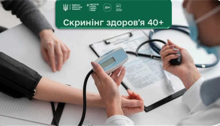 Понад 3,4 тисячі прикарпатців пройшли «Скринінг здоров’я 40+» 9 Znimok ekrana 2026 06 24 135051