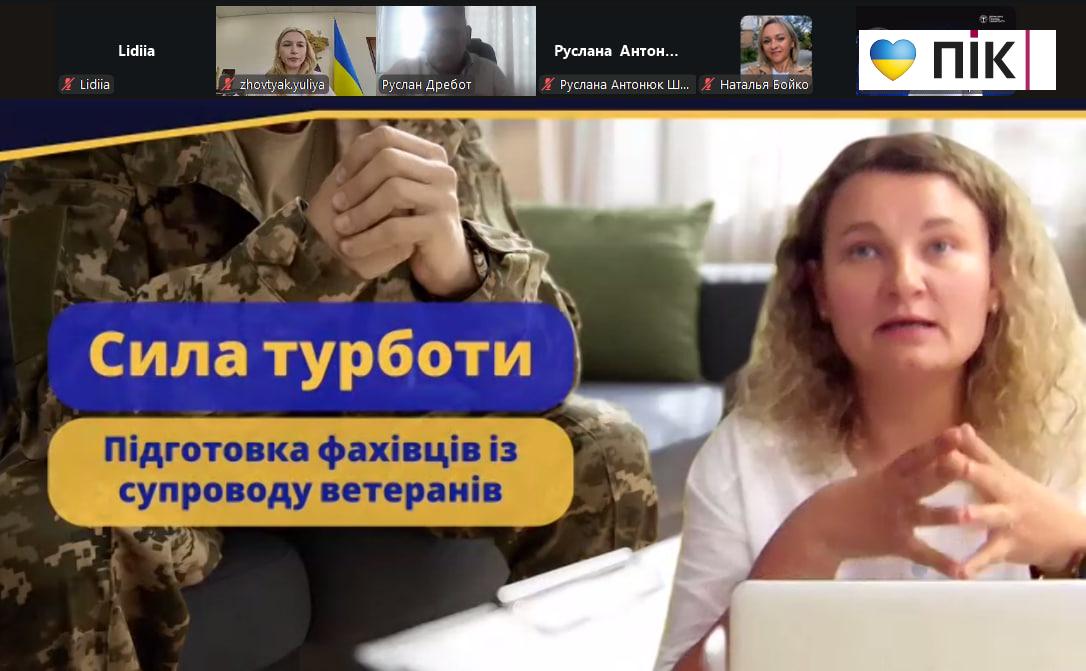 В Україні впроваджують нову професію для підтримки ветеранів та їх родин (ФОТО) 4 photo 2026 06 11 11 21 16