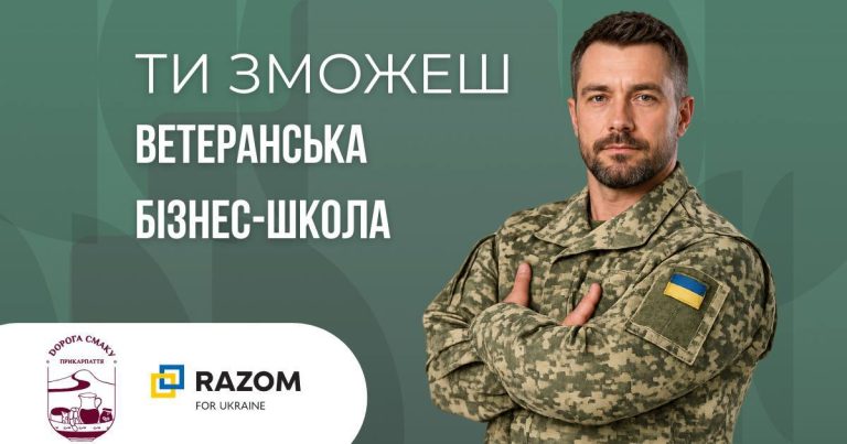 Грантові можливості для ветеранів: стартує набір до школи бізнесу та фандрейзингу 3 photo 5298570509219994562 y