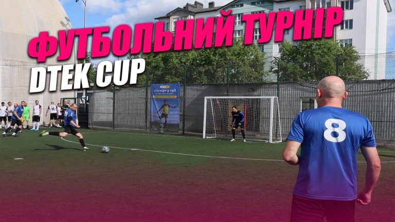 Енергетики, шахтарі та ветерани зіграли у футбольному турнірі ДТЕК Cup у Франківську (ВІДЕО) 6 photo 5298863370155006146 y