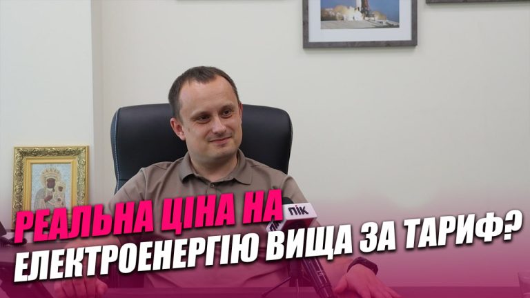 Що входить у платіжку за світло для прикарпатців? - відповів Володимир Смолій, керівник "Прикарпатенерготрейд" (Анонс інтерв'ю) 8 Що входить у платіжку за світло для прикарпатців? - відповів Володимир Смолій, керівник "Прикарпатенерготрейд" (Анонс інтерв'ю)