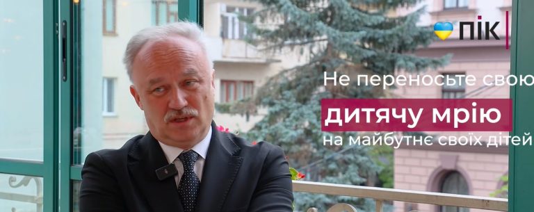 «Не переносіть свої мрії на дітей»: ректор ІФНМУ Роман Яцишин звернувся до батьків абітурієнтів 10 «Не переносіть свої мрії на дітей»: ректор ІФНМУ Роман Яцишин звернувся до батьків абітурієнтів