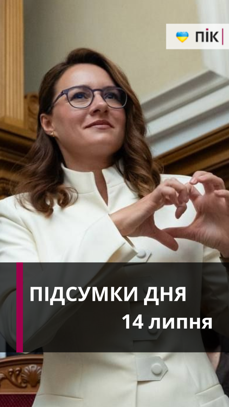 Відставка уряду та ножове поранення через гроші: коротко новини за 14 липня (ВІДЕО) 7 6 20260714 183059 0005