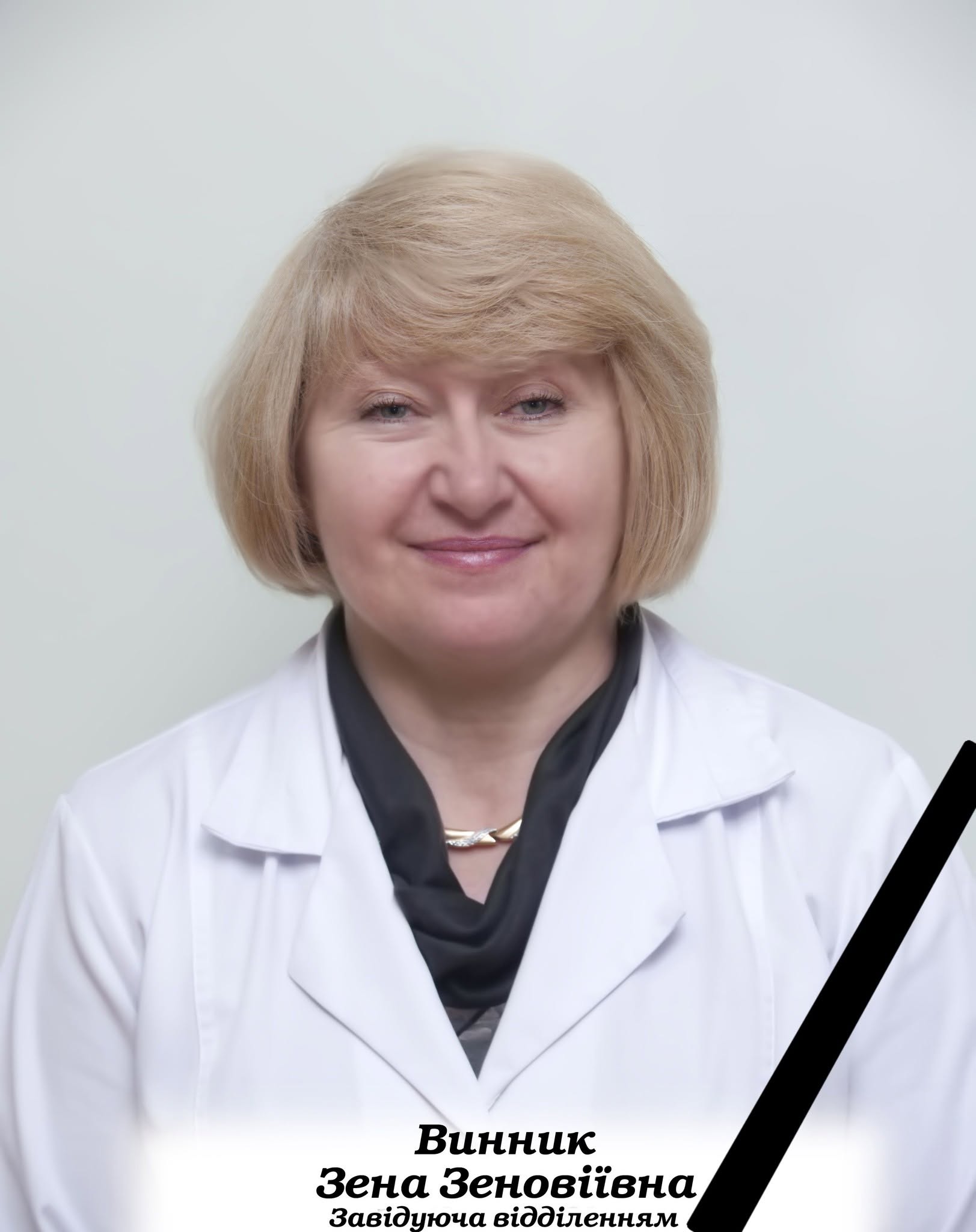 Пішла з життя відома лікарка-психіатр з Івано-Франківська 2 736759954 4425185101089640 5420003711452171470 n