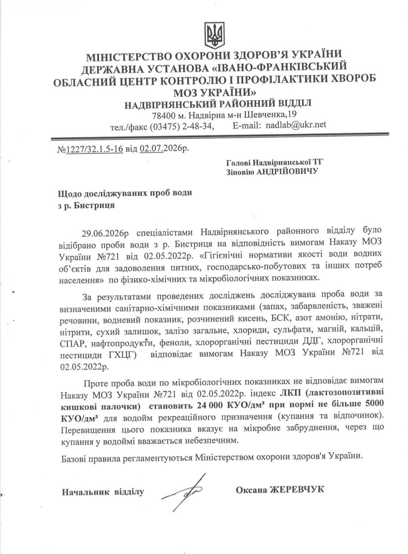 У Надвірній перевірили воду в Бистриці: один із показників не відповідає нормі 2 737518587 1531302942023254 1958209502205943066 n
