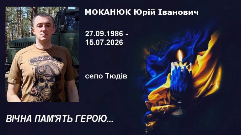 У госпіталі помер захисник з Прикарпаття Юрій Моканюк (ФОТО) 10 748287388 1060336066648542 7448243765445270947 n