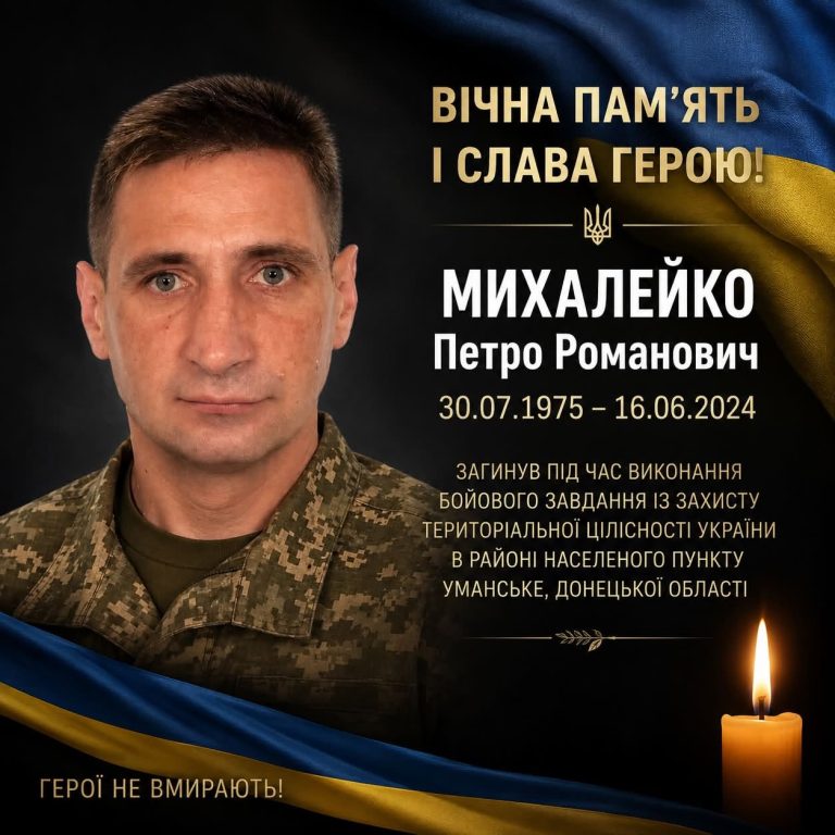 Під час бойового завдання загинув прикарпатець Петро Михалейко (ФОТО) 2 749286946 122232471914291099 7309975811223298704 n