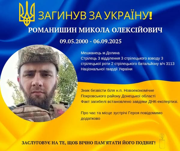 До останнього була надія: ДНК-експертиза підтвердила загибель воїна з Прикарпаття 2 749330315 4449338358636386 9014258956762692680 n
