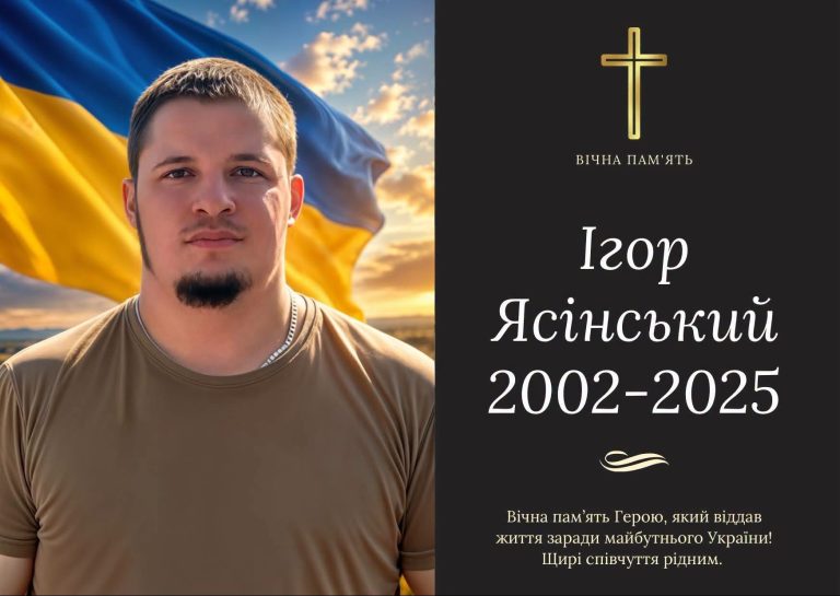 Підтвердили загибель 23-річного захисника Ігоря Ясінського з Прикарпаття 12 753857409 1448420527319705 494099578442017442 n 1 1 1