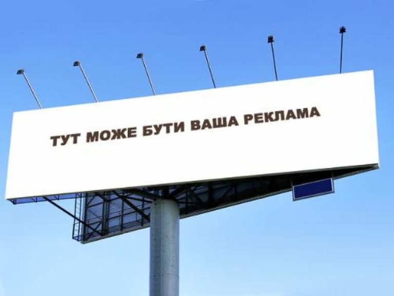 Bilbord 1024x768 1