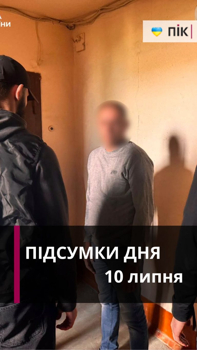 Продаж немовляти, затримання через конфлікт із ТЦК: коротко новини за 10 липня (ВІДЕО) 4 Zastavka do Rils 18