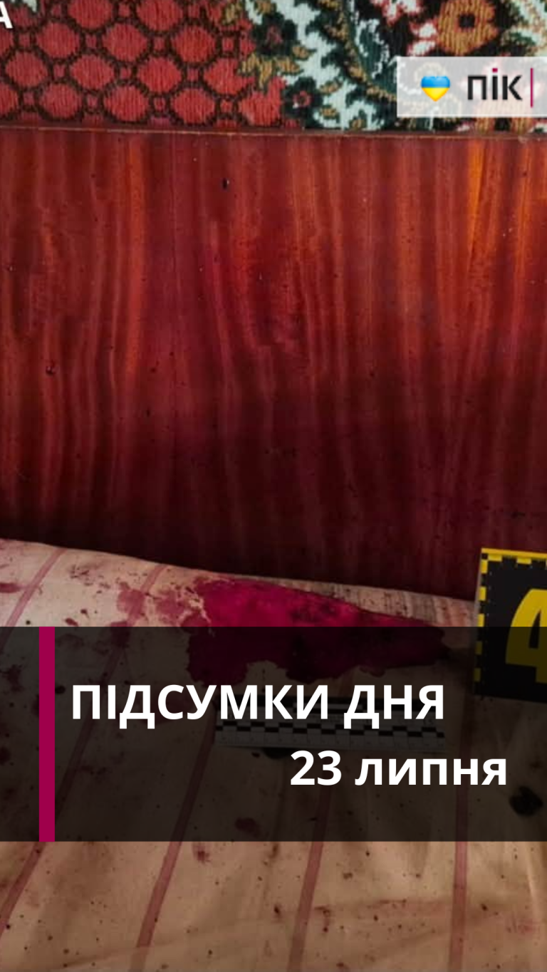 Трагедія у Снятині, удар по Павлограду, розширять тротуар: коротко новини за 23 липня (ВІДЕО) 11 Трагедія у Снятині, удар по Павлограду, розширять тротуар: коротко новини за 23 липня (ВІДЕО)