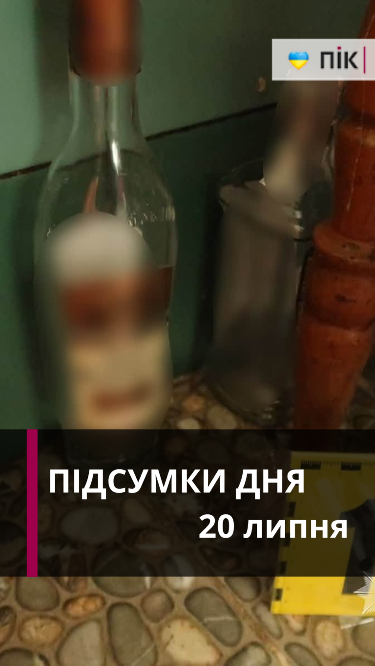 Зустрічі з військовими, атака рф, смертельне поранення: коротко новини за 20 липня (ВІДЕО) 8 Зустрічі з військовими, атака рф, смертельне поранення: коротко новини за 20 липня (ВІДЕО)