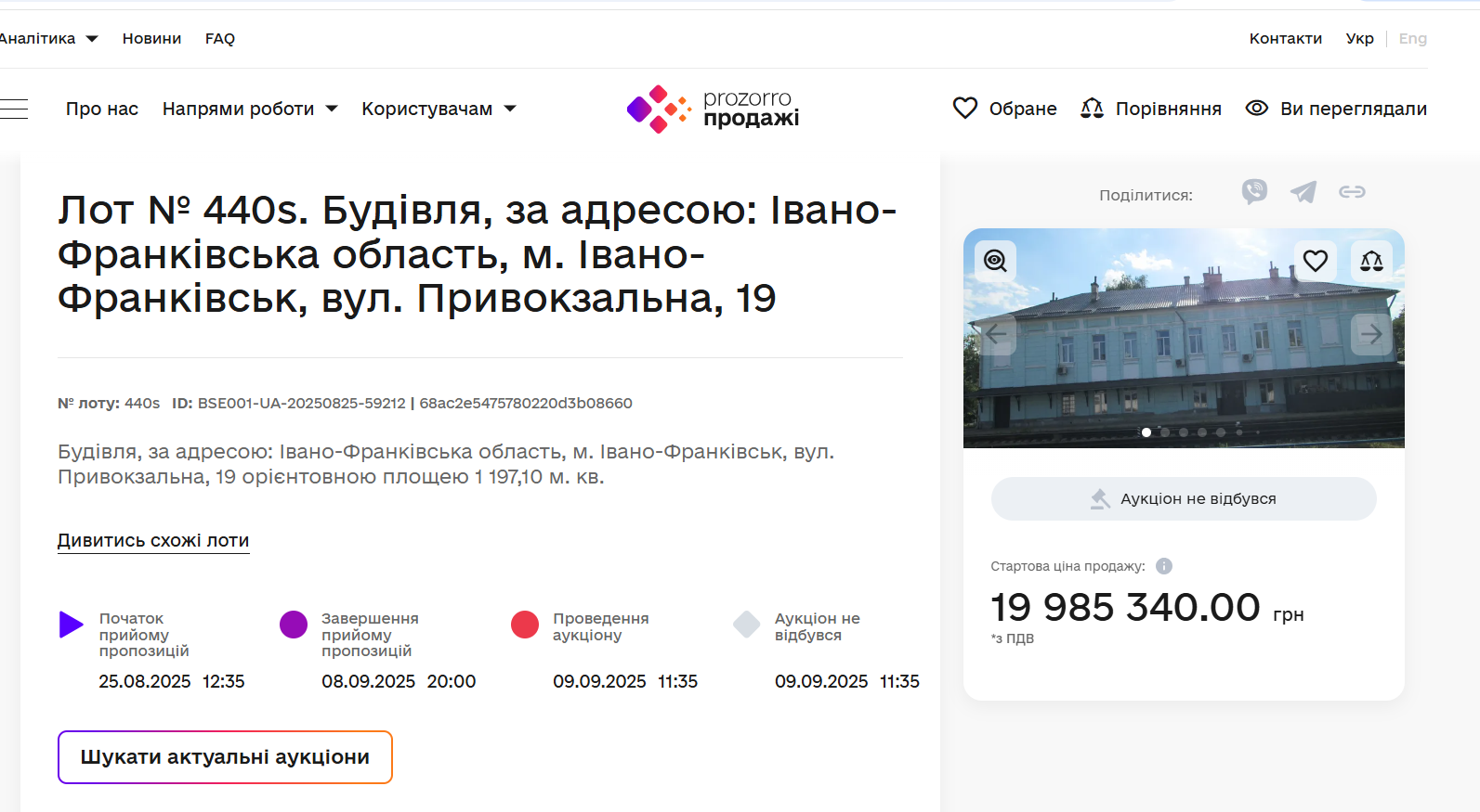 Франківськ може викупити історичну будівлю Укрпошти за 20 мільйонів гривень 2 Znimok ekrana 2026 07 09 114857