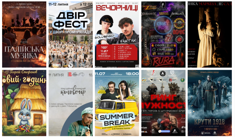 Афіша вихідного дня: як цікаво провести 11-12 липня в Івано-Франківську 2 Znimok ekrana 2026 07 11 093548