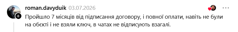Znimok ekrana 2026 07 11 164749