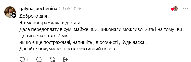 Znimok ekrana 2026 07 11 171539