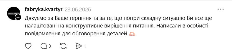 Znimok ekrana 2026 07 11 171644