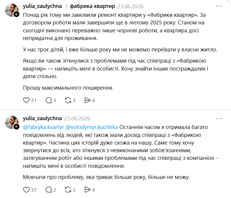 Znimok ekrana 2026 07 11 190140