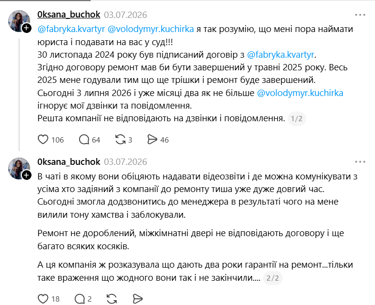 Znimok ekrana 2026 07 11 192125
